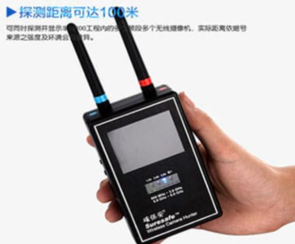 淮上手持式无线摄像头探测器